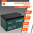 Аккумулятор тяговий AGM LogicPower LP 12V-12Ah ( 6-DZM-12)