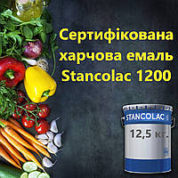 Краска Stancolac 1200 Гидроэпокс - пищевая краска двухкомпонентная (1,25 кг) А:В=4:1