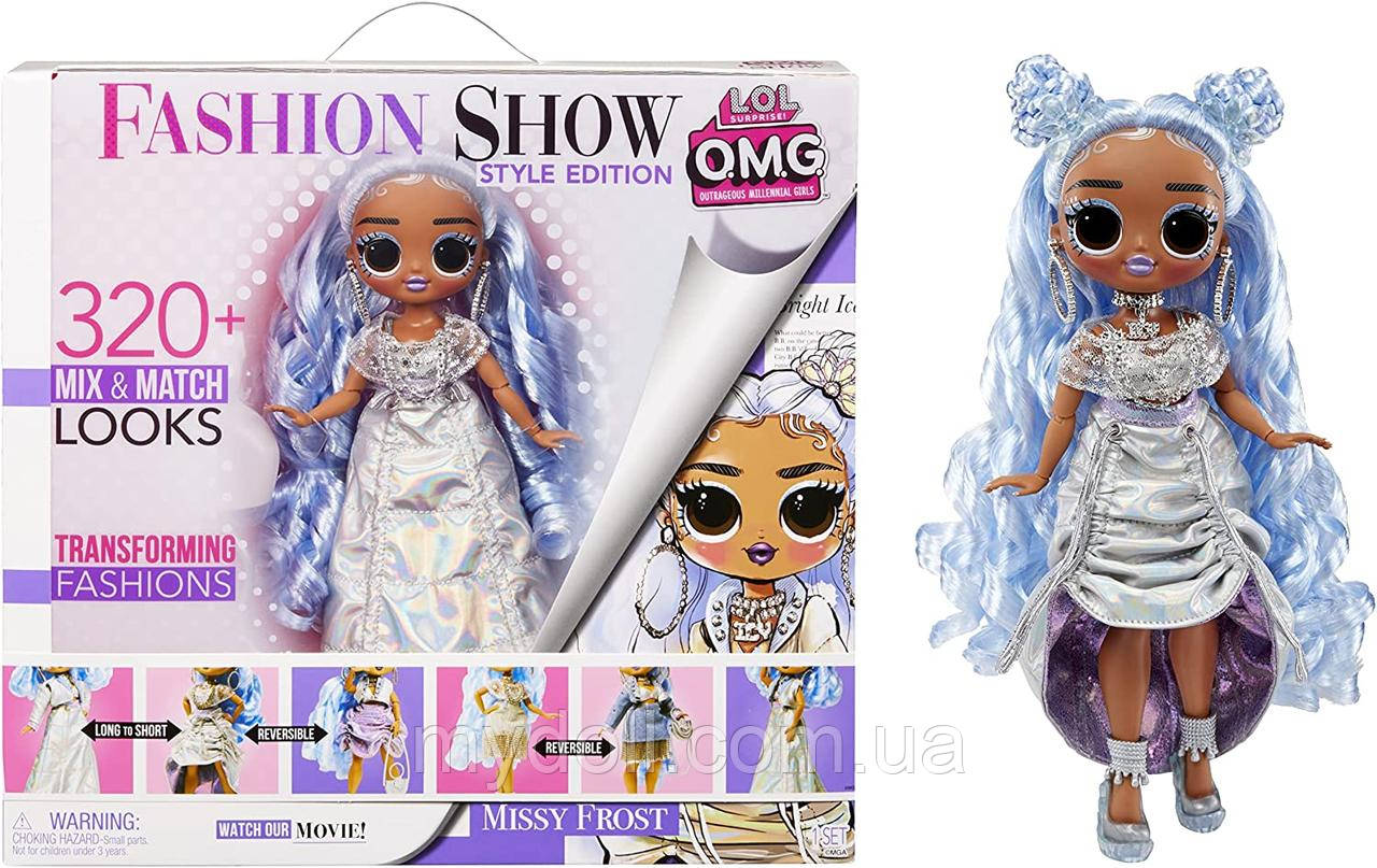 Лялька ЛОЛ ОМГ Стильна Місі Фрост LOL OMG Missy Frost Fashion Show Ігровий набір лялькою 584315 MGA Оригінал