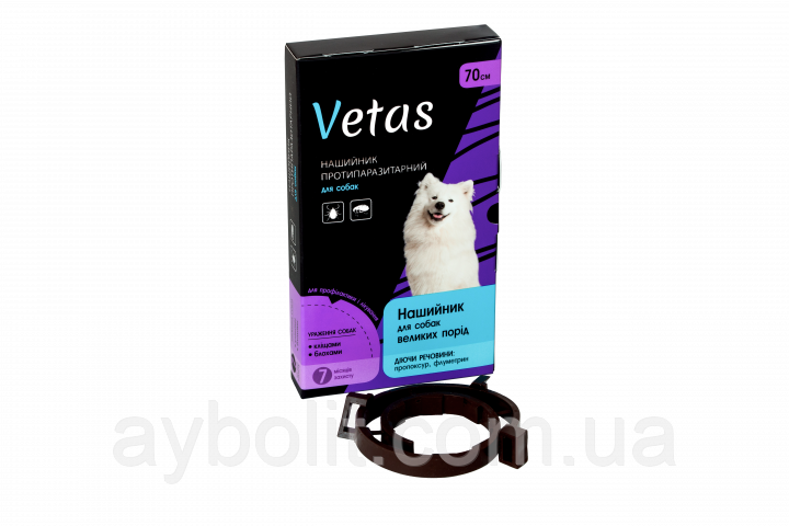 Нашийник протипаразитарний VETAS (Ветас) для собак великих порід 70 см (4820150203603)