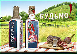 Сувенір у українському стилі Подарункова пляшка Будьмо