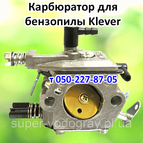 Карбюратор для бензопили Klever