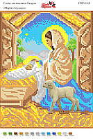 Вышивка бисером СВР 4148 Мария с Иисусом формат А4