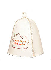 Шапка для сауни з вишивкою 'Лазня парує, силу дарує', натуральна повстьSaunapro