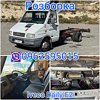 Розборка Івеко Дейлі Iveco DAILY E2 2.5 2.8 TDi/TD 1996-1999 авторозбірка б.у зачастини з Європи