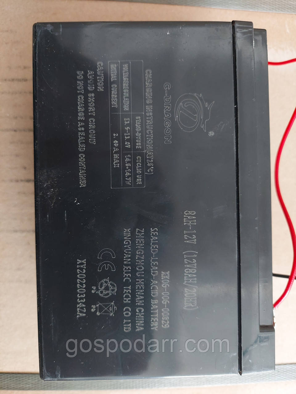 Акумуляторна батарея для обприскувача 12V