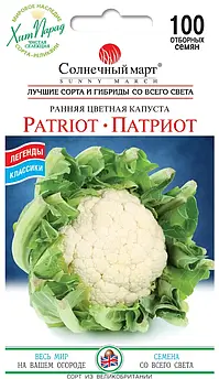 Капуста цвітна Патріот 100 шт (СМ)