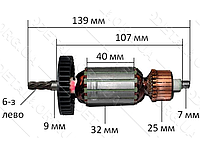 Якорь дрели Конаково 450 - заводской