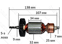 Якорь дрели Фиолент м/д 520 W