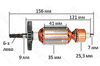 Якорь дрели 1039 VJ Parts