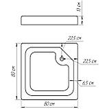 Душ піддон квадратний BRAVO LUBAWA SL  80  Baumar - Завжди Вчасно, фото 5