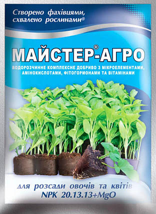 Мінеральне добриво Майстер-Агро для розсади овочів і квітів 25г, фото 1