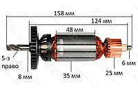 Якорь дрели Metabo SBE 750