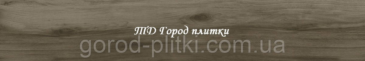 ІнтерГрес Квебек коричневий темний 110 032 — керамограніт 200*1200 мм