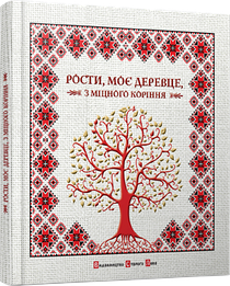 Навчальна та розвивальна дитяча література, книги - зошити для занять з дітьми