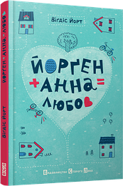 Книги для дітей 9-12 років