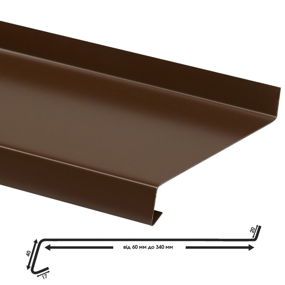 Алюмінієвий відлив коричневий (8017) 40х0,8 мм