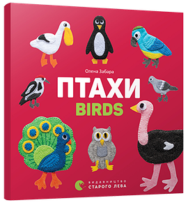 Книга Птахи. Birds