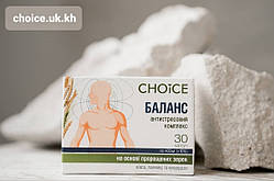 Баланс ( антистресовий комплекс) , 30 капсул 

Choice