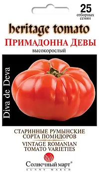 Томат Примадонна Діви 25 шт (СМ)