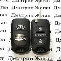 Корпус выкидного ключа KIA (КИА) Sportage, корпус, 2 кнопки