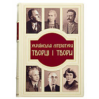 Книга "Украинская литература. Творцы и Произведения" подарочное издание в кожаном переплете