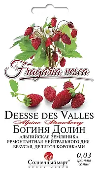 Суниця Богиня долин 0,03 гр (СМ)