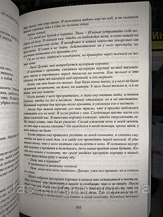 Все закінчиться на нас - Колін Гувер (м'яка палітурка), фото 3
