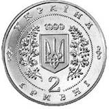Монета Украины 2 грн. 1999 р. Національна гірська академія, фото 2