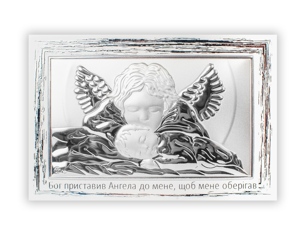 Ікона Ангела 9х13,5 см у сріблі, на подарунок дитині