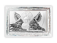 Икона "Ангел Хранитель Детей" 9х13,5см в серебре - подписана