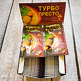 Турбо Престо 3 active 4 мл. Системний інсектицид для захисту саду, городу, винограду, ягід та квітів, фото 6