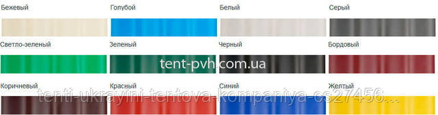 Кольори Іспанської ПВХ тканини