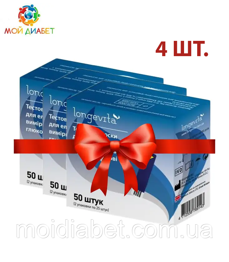 Тест-смужки Longevita 4 пачки по 50 шт.