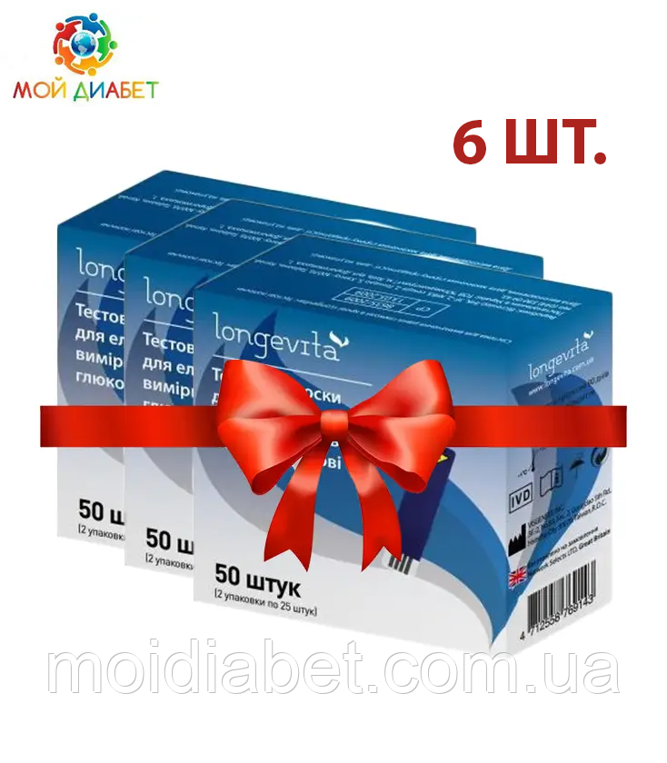 Тест-смужки Longevita 6 пачок по 50 шт.