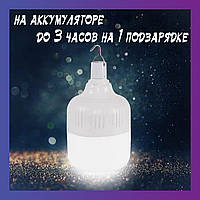 Ліхтар - Лампочка 20/3 Вт на акумуляторі з гачком, заряджається від ЮСБ, автономна