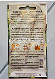 Насіння кабачка Скворушка 20 шт. НК Еліт, фото 4
