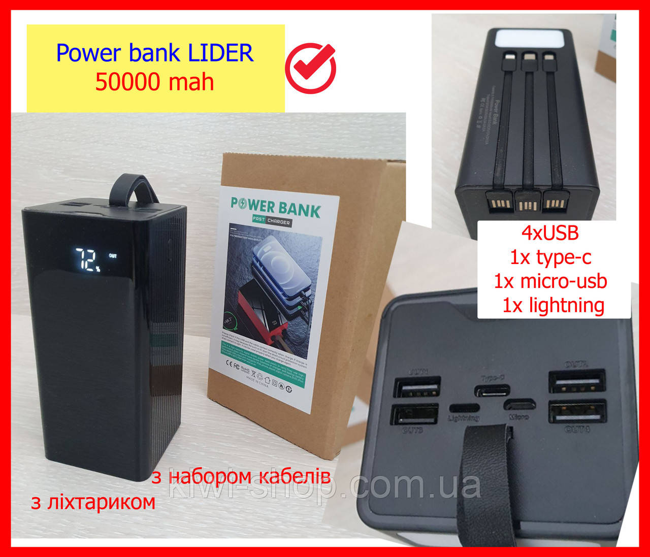 Power bank на 50000 mah LIDER Fast Charge, повербанк зовнішній акумулятор 50000 мАг з ліхтариком