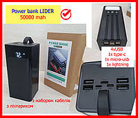 Power bank на 50000 mah LIDER Fast Charge, повербанк зовнішній акумулятор 50000 мАг з ліхтариком