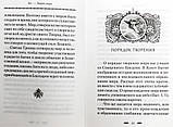 Бог — Творец и Освятитель мира  Наум (Байбородин) архимандрит, фото 2