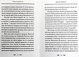 Бог — Творец и Освятитель мира  Наум (Байбородин) архимандрит, фото 4