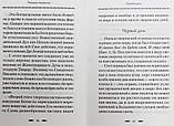 Бог — Творец и Освятитель мира  Наум (Байбородин) архимандрит, фото 6