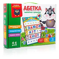 Детская настольная игра Алфавит с магнитной досточкой VT 5412-01 "Vladi Toys", 12 игр, 93 магнита, 16 карт