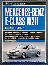 MERCEDES-BENZ  E-CLASS  W211 
Бензин • Дизель  
Моделі  з 2002 року 
Керівництво по  ремонту та  експлуатації