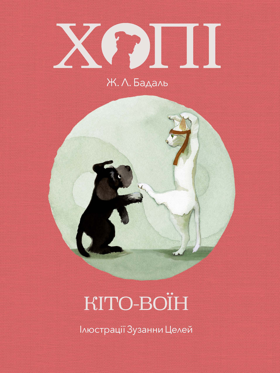 Хопі. Кіто-воїн. Бадаль Жозеп Луїс