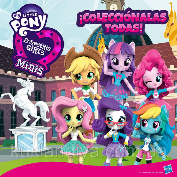 Cookie swirl c my little pony equestria girl hot sale minis