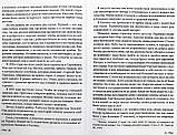 Всех хочу обнять Христовою любовию...  По дневникам митрополита Иоанна (Снычева), фото 4