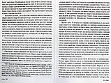 Всех хочу обнять Христовою любовию...  По дневникам митрополита Иоанна (Снычева), фото 5