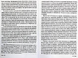 Всех хочу обнять Христовою любовию...  По дневникам митрополита Иоанна (Снычева), фото 4