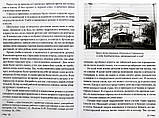 Всех хочу обнять Христовою любовию...  По дневникам митрополита Иоанна (Снычева), фото 7
